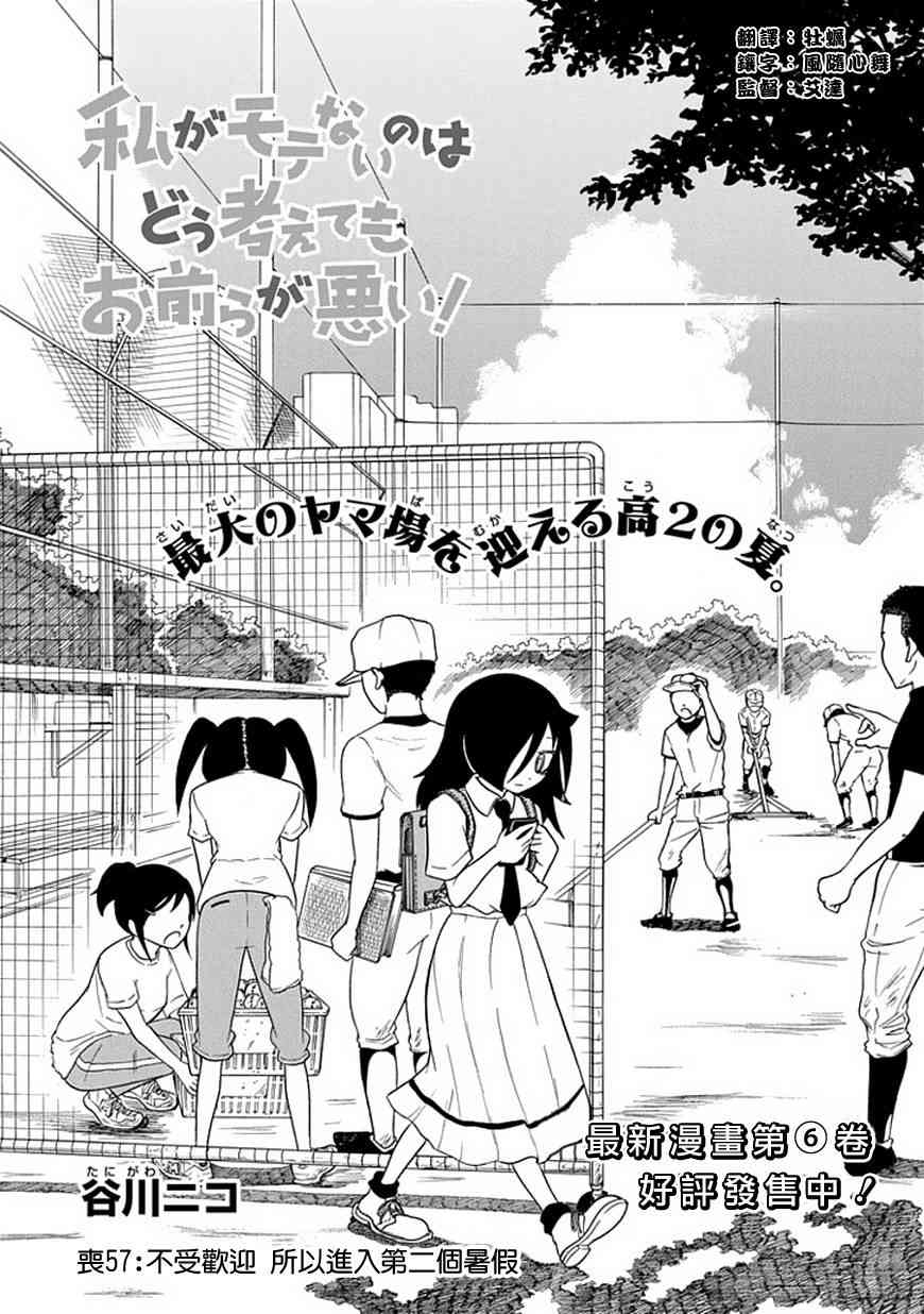 第57话1