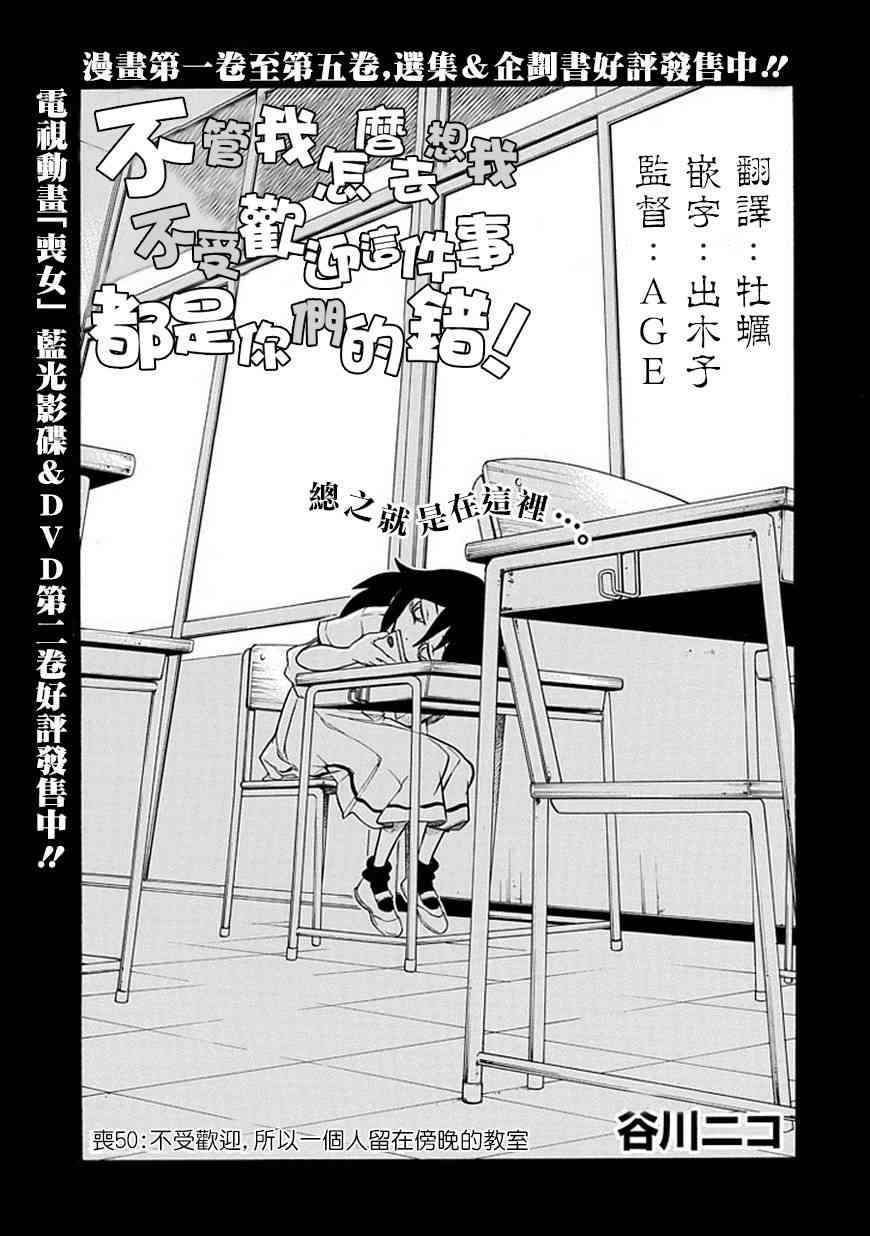 第50话0