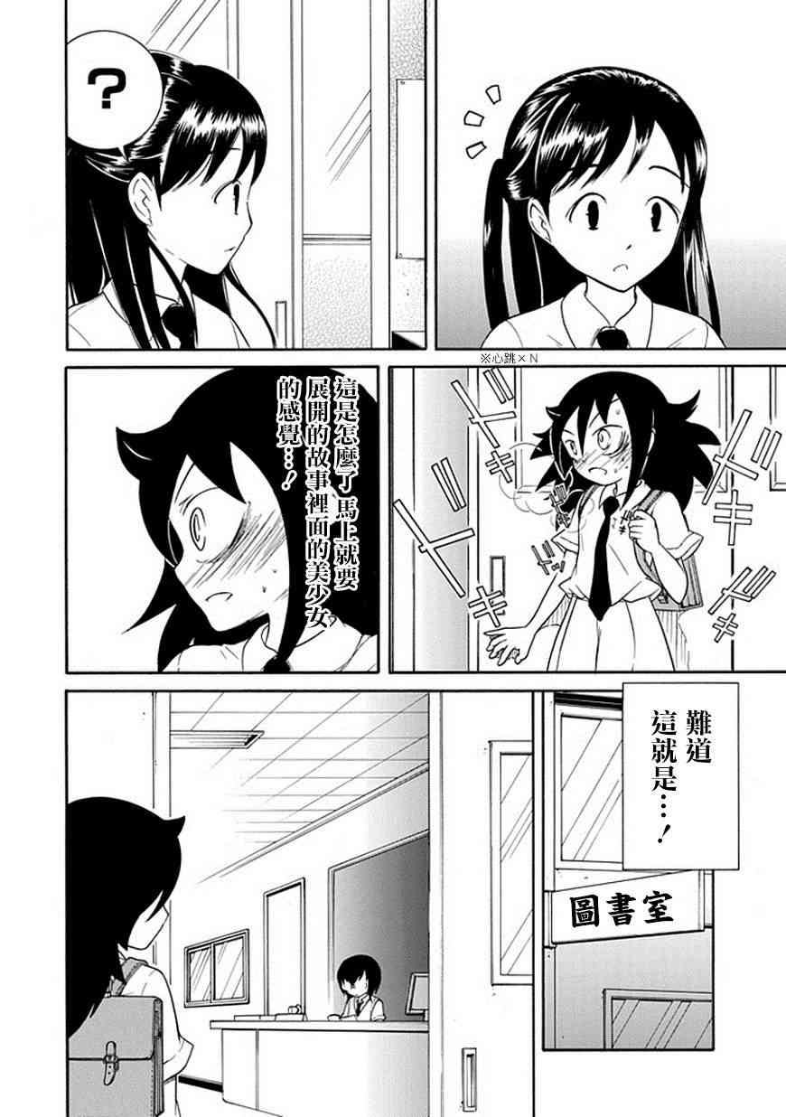 第50话3
