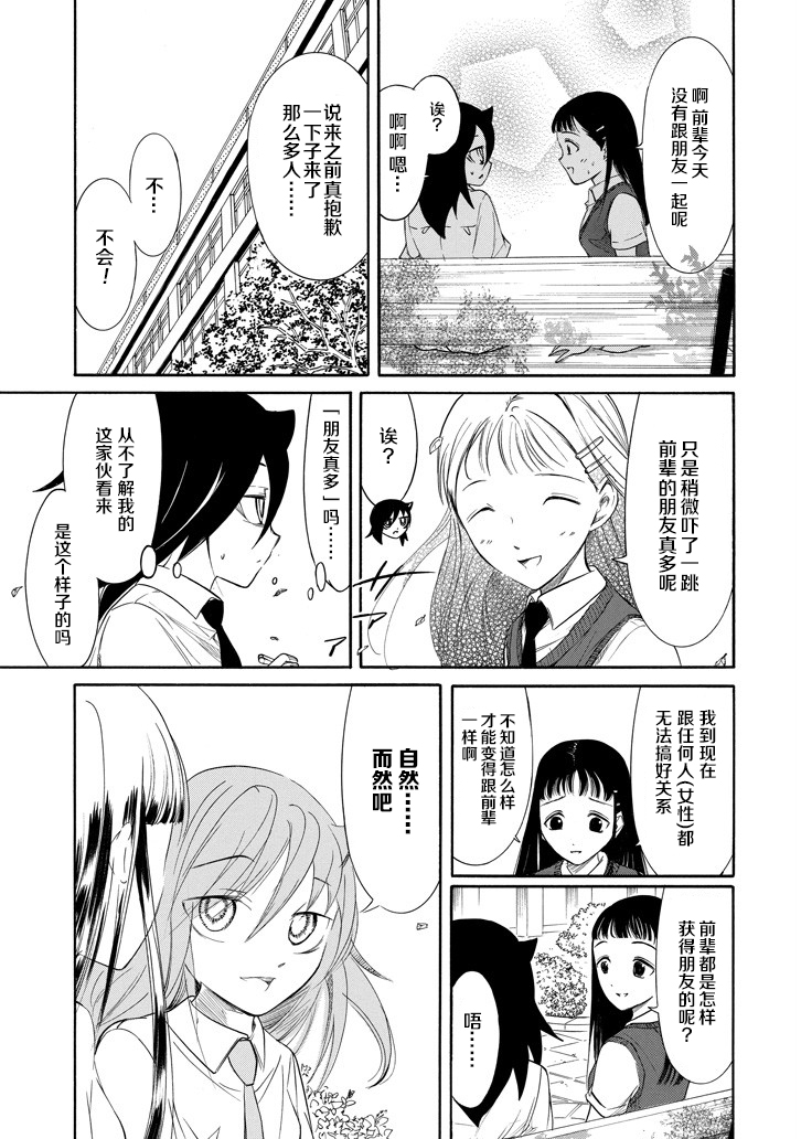 第149话4