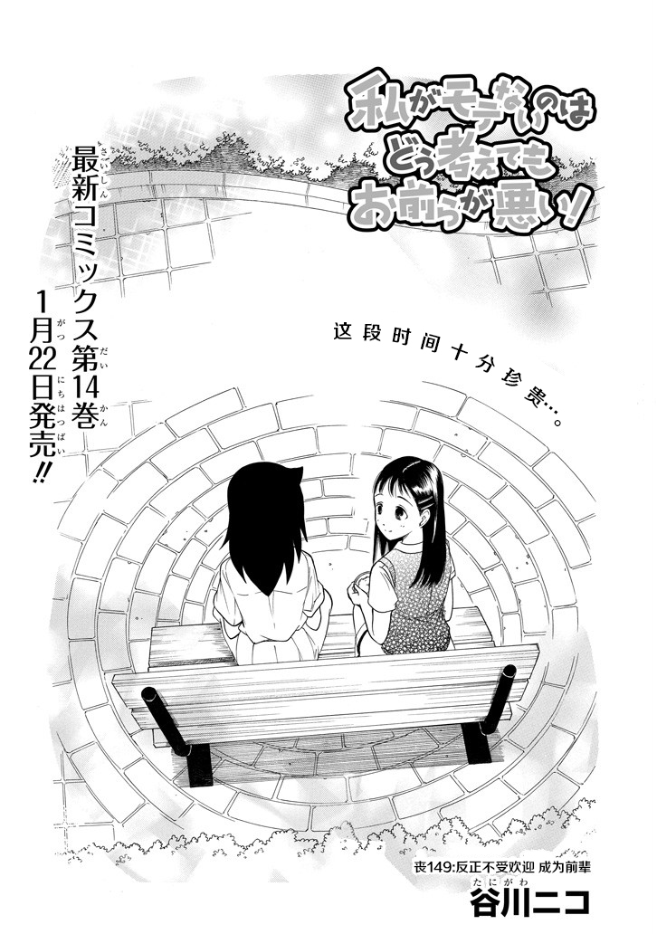 第149话1