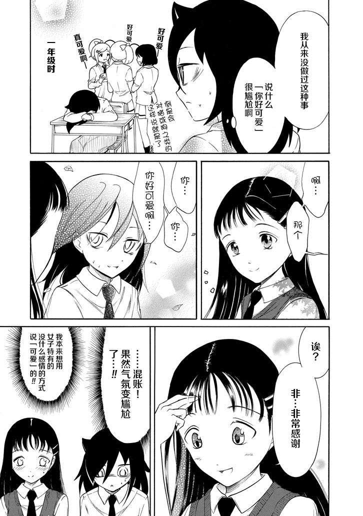 第149话3