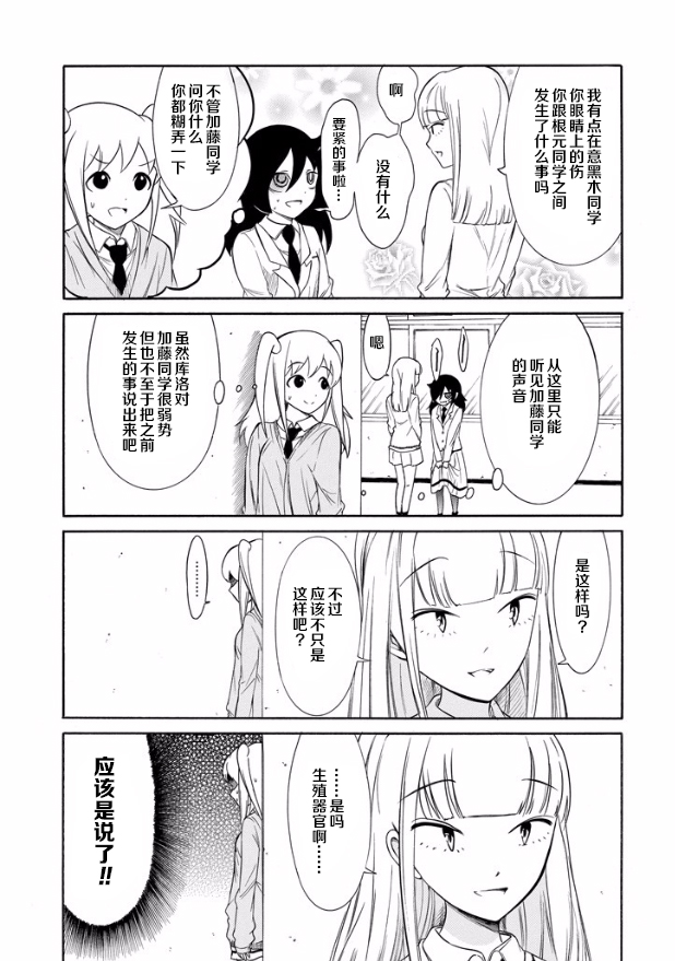 第145话4