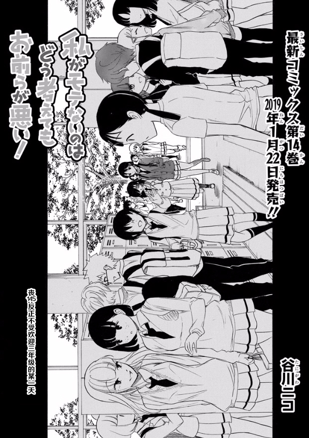 第145话2