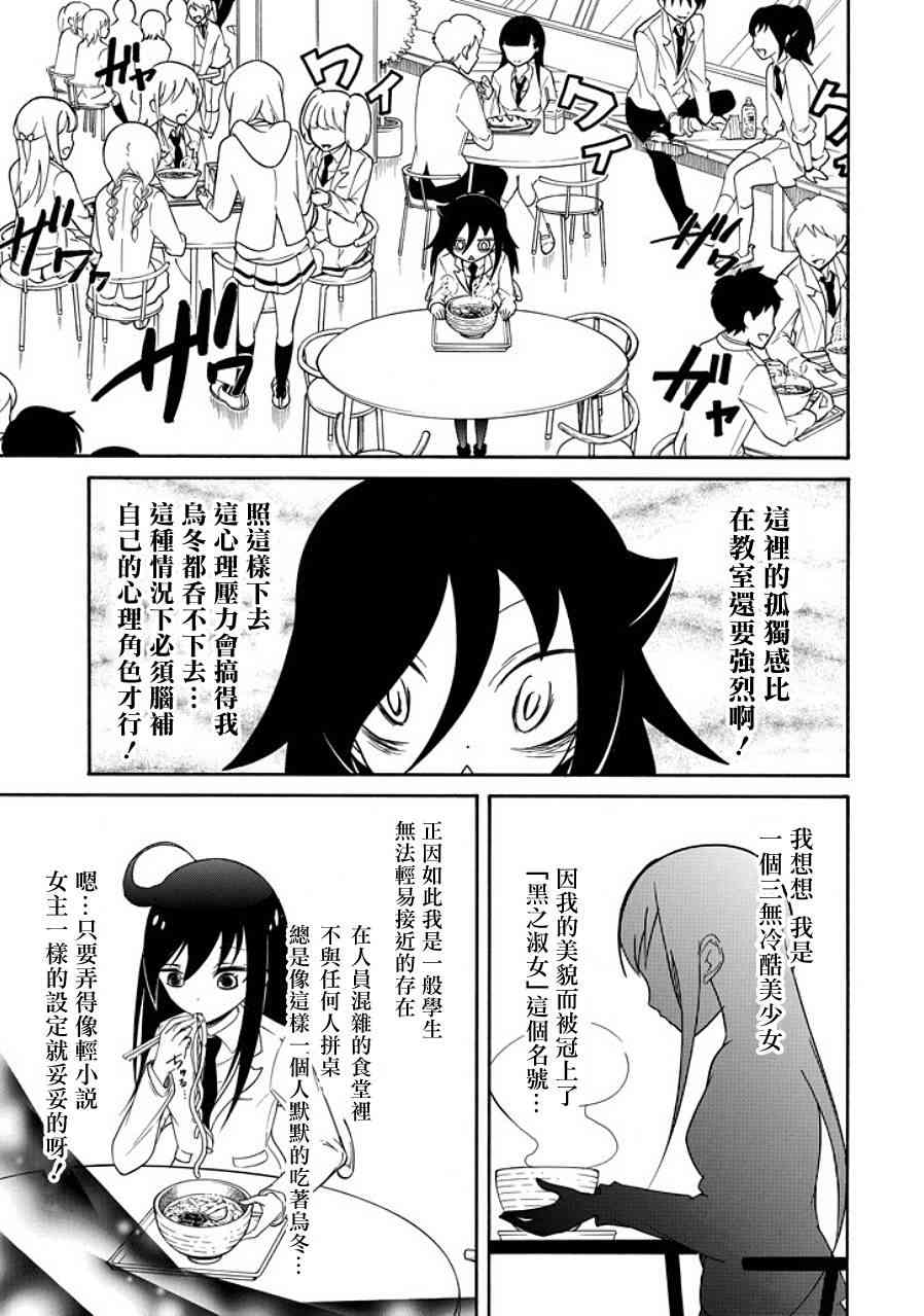 第97话4