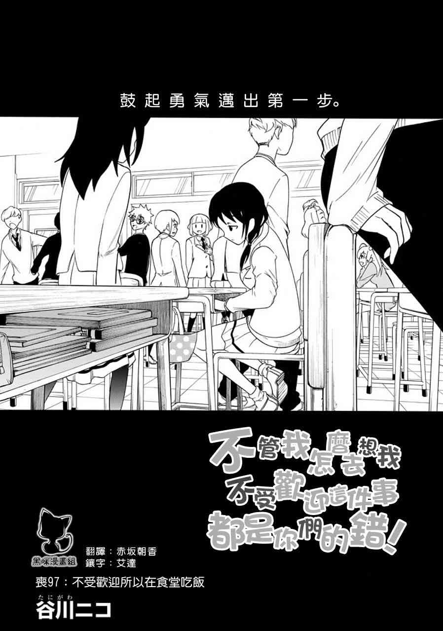第97话1