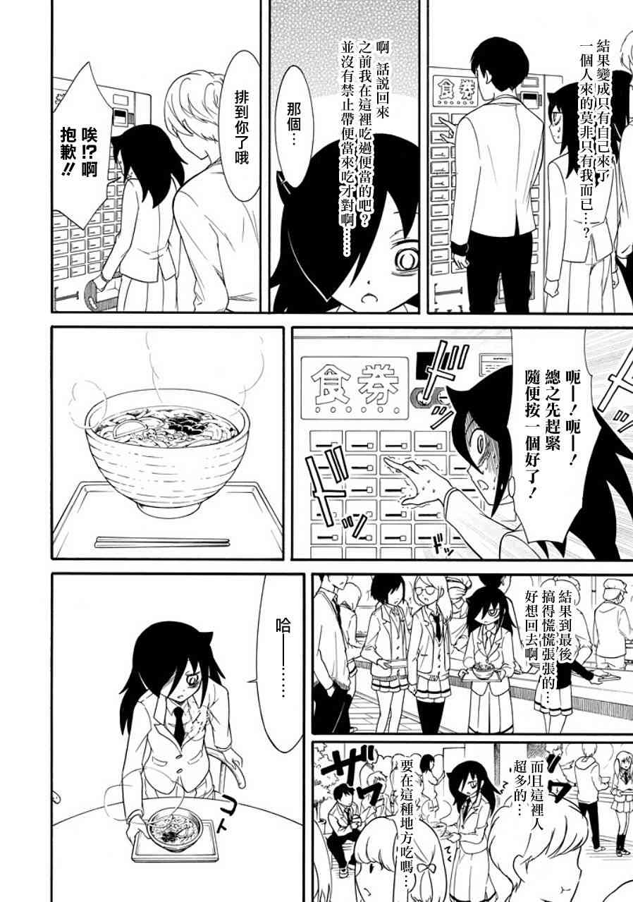 第97话3