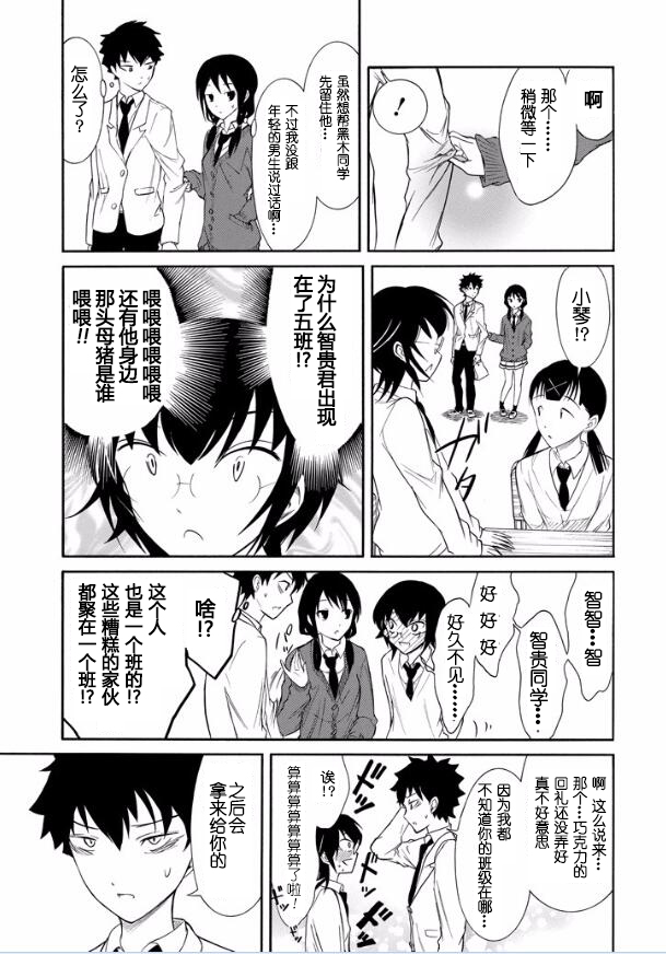 第125话4