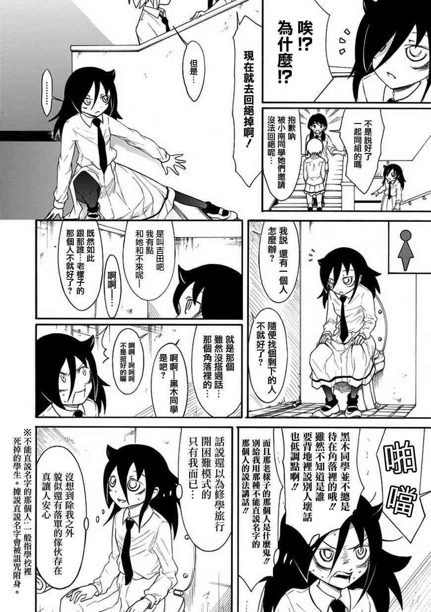 第69话3