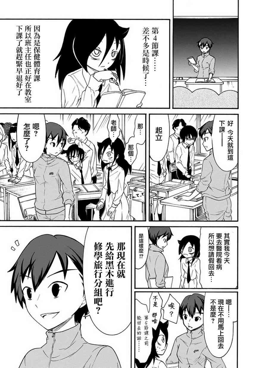 第69话4