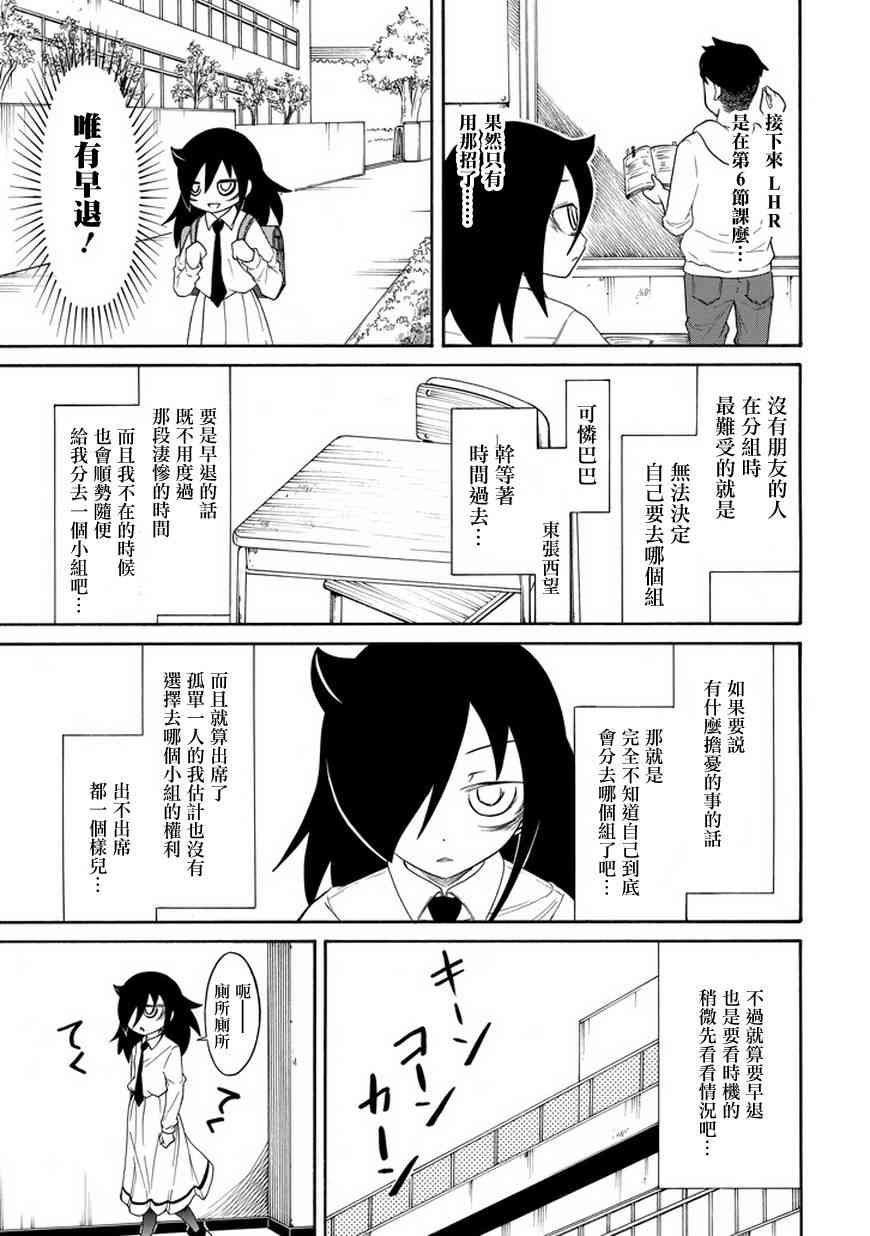 第69话2