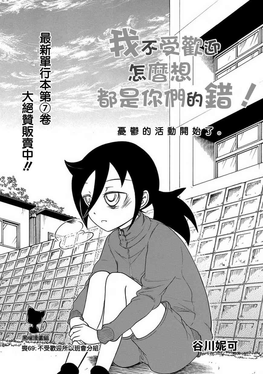 第69话1