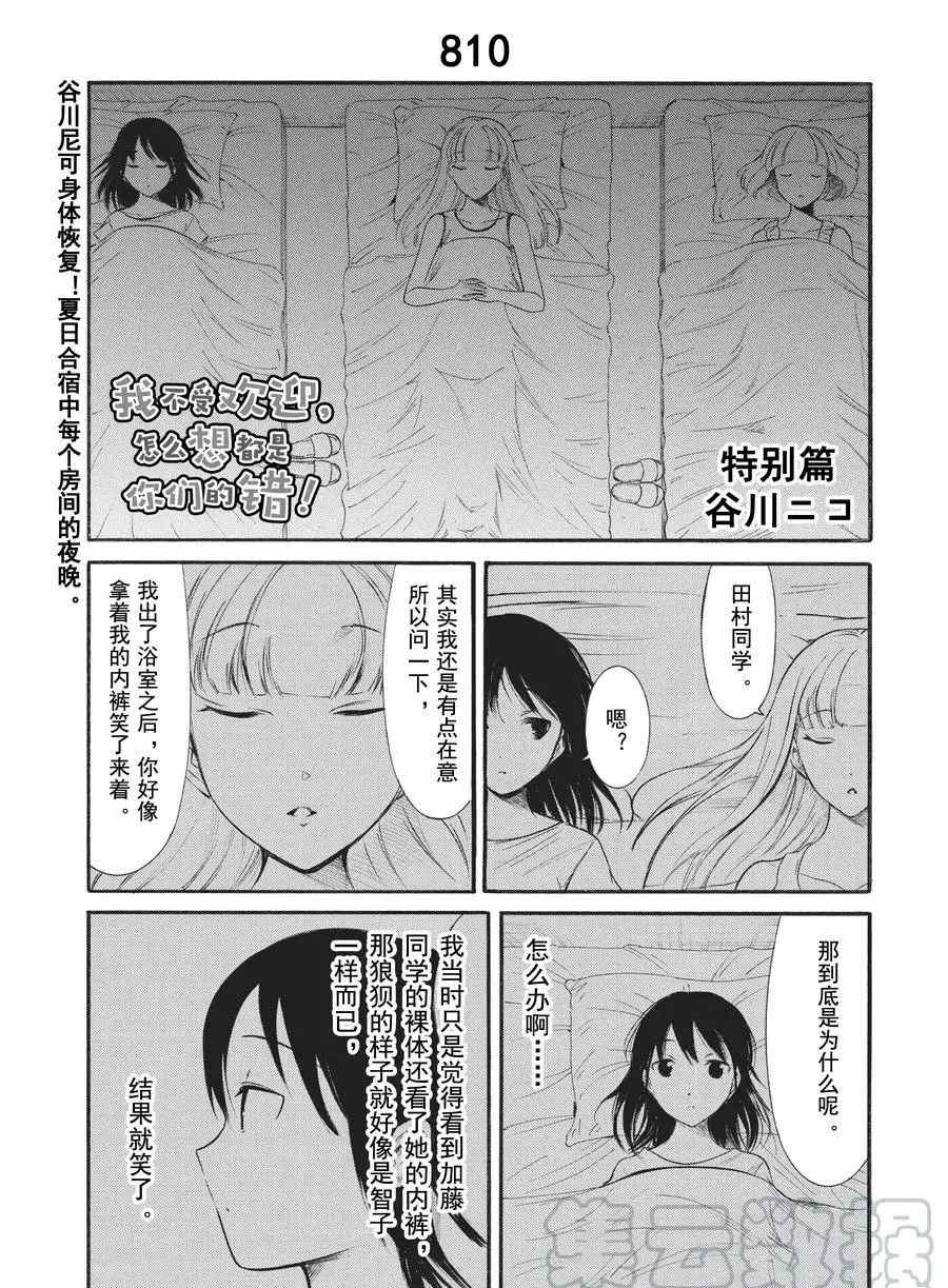 第174.6话试看版0