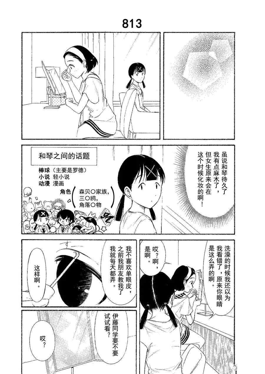 第174.6话试看版3