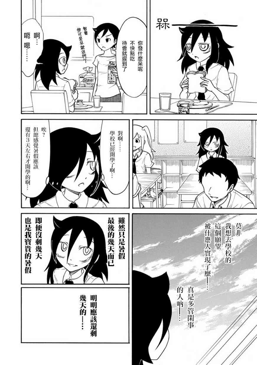 第66话3