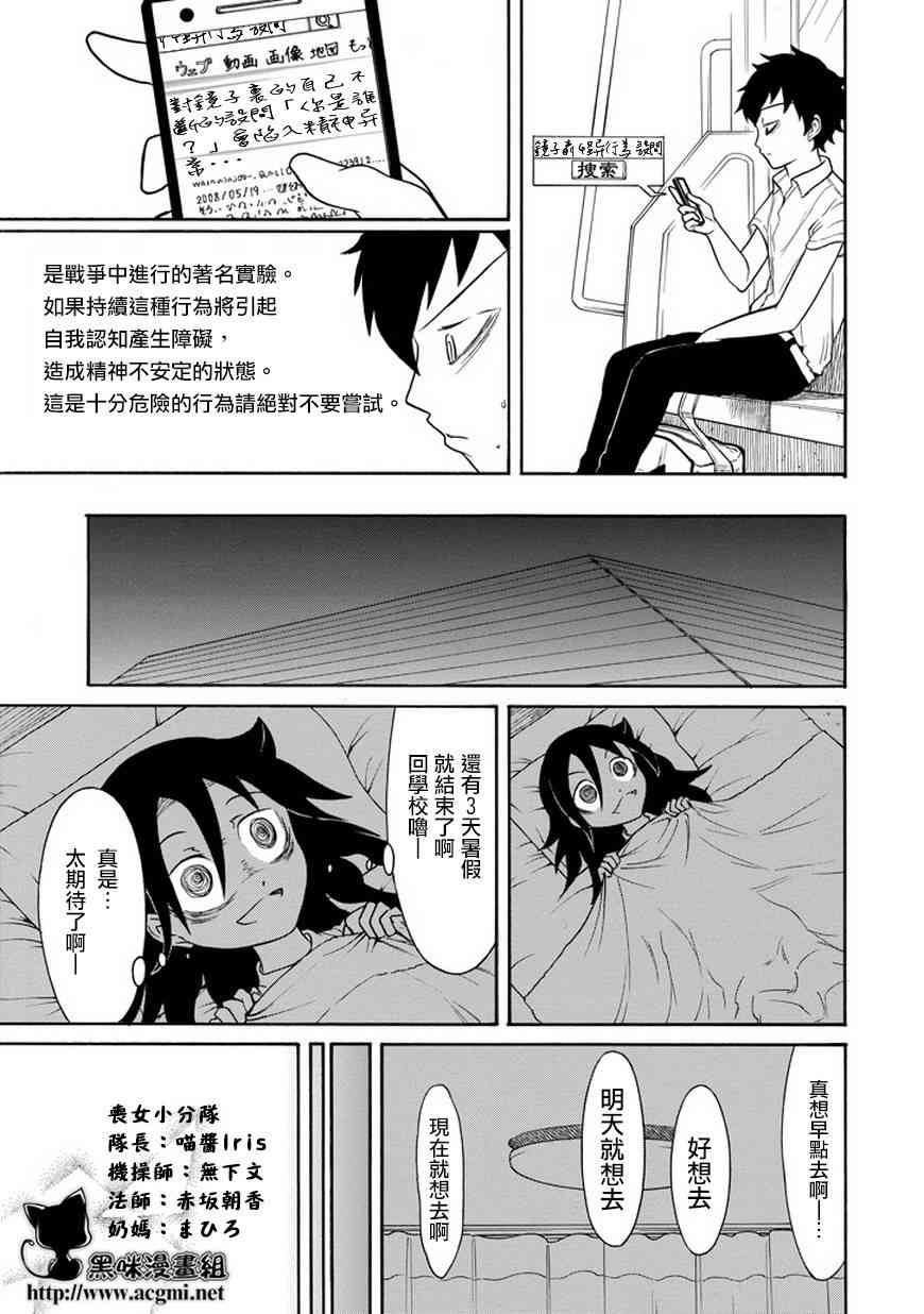 第66话2