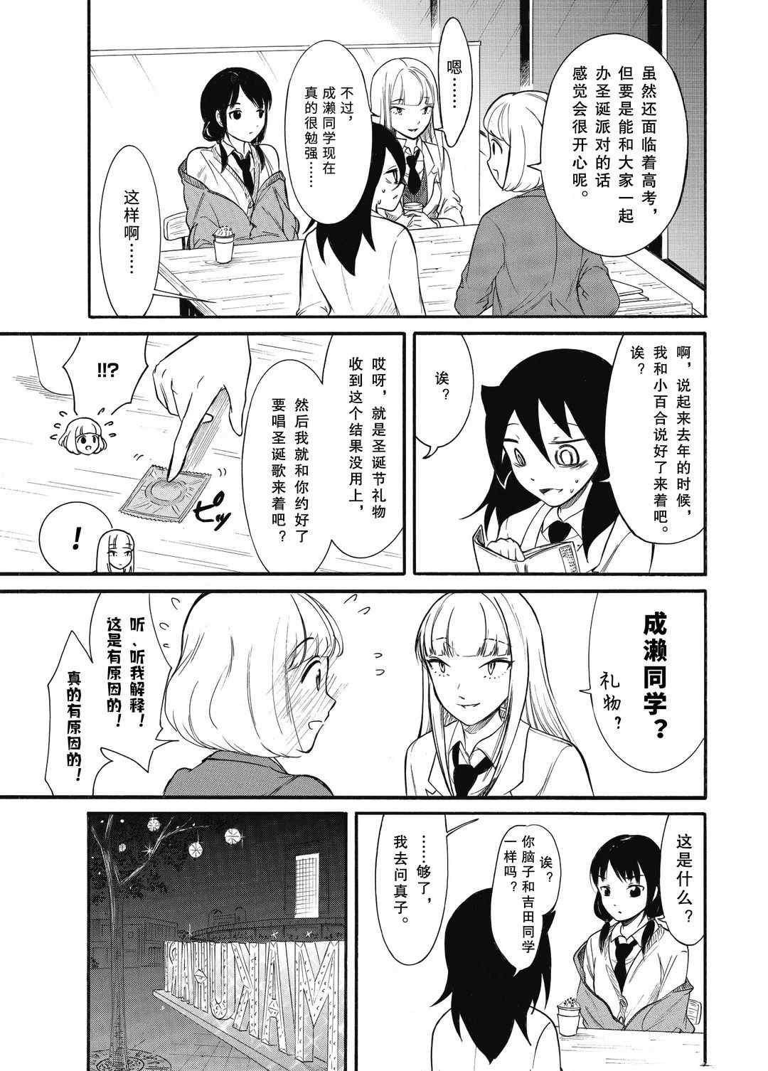 第185.5话试看版4