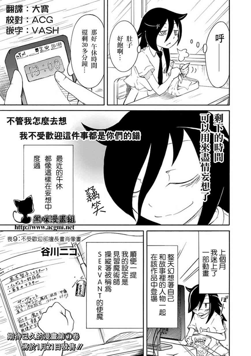 第9话0