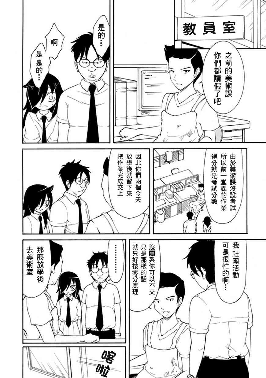 第9话3