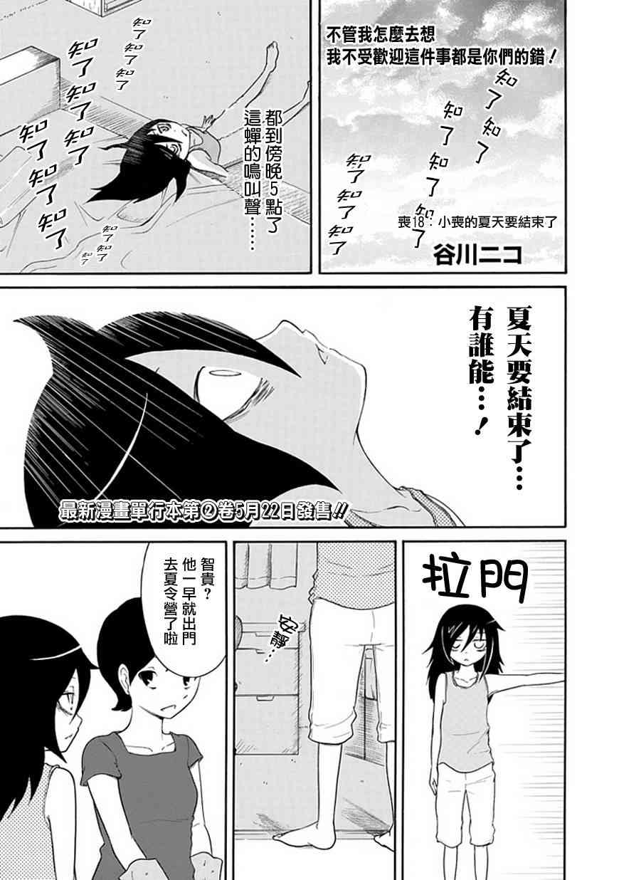 第18话0
