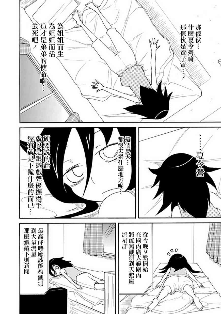 第18话1