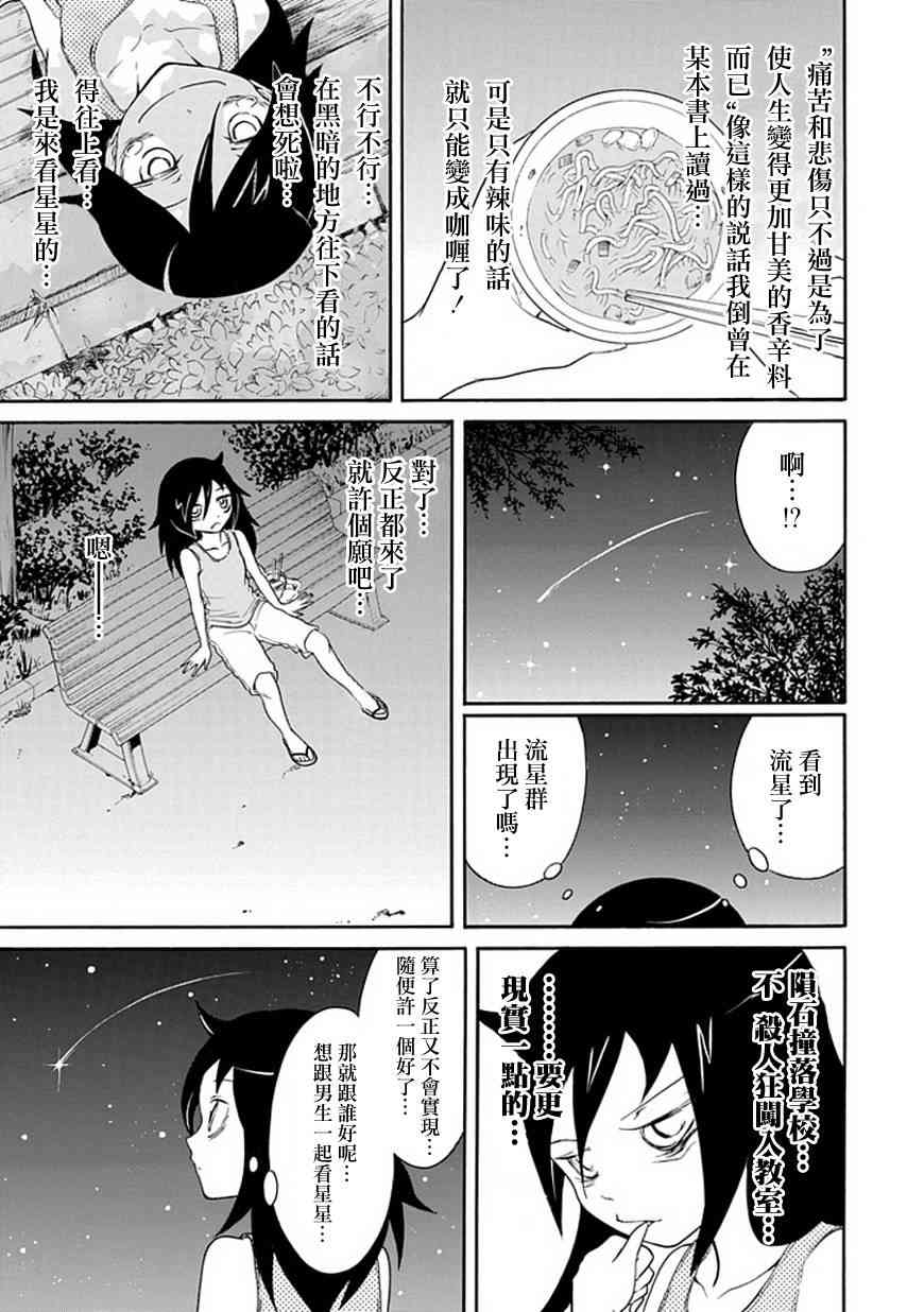 第18话4