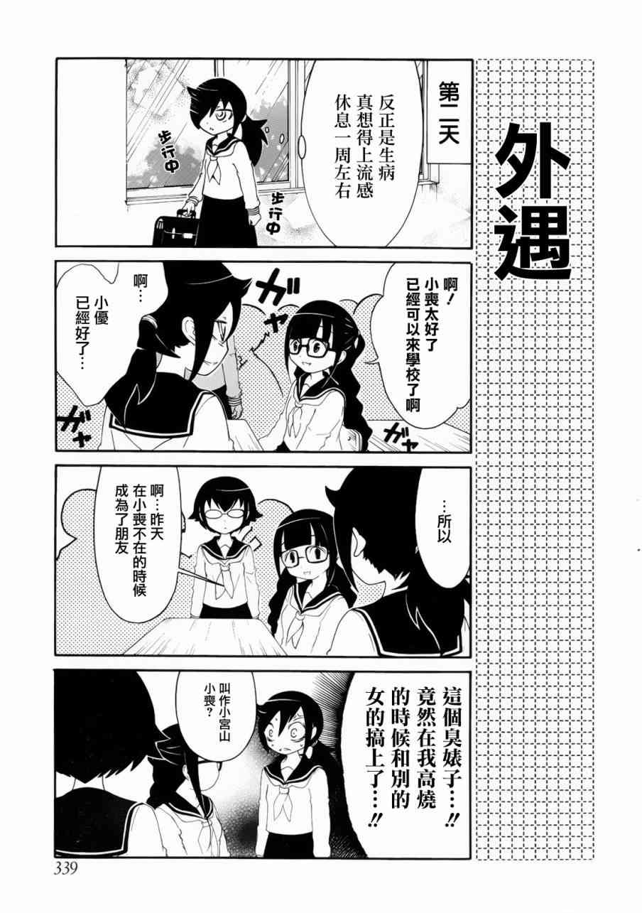初中篇12