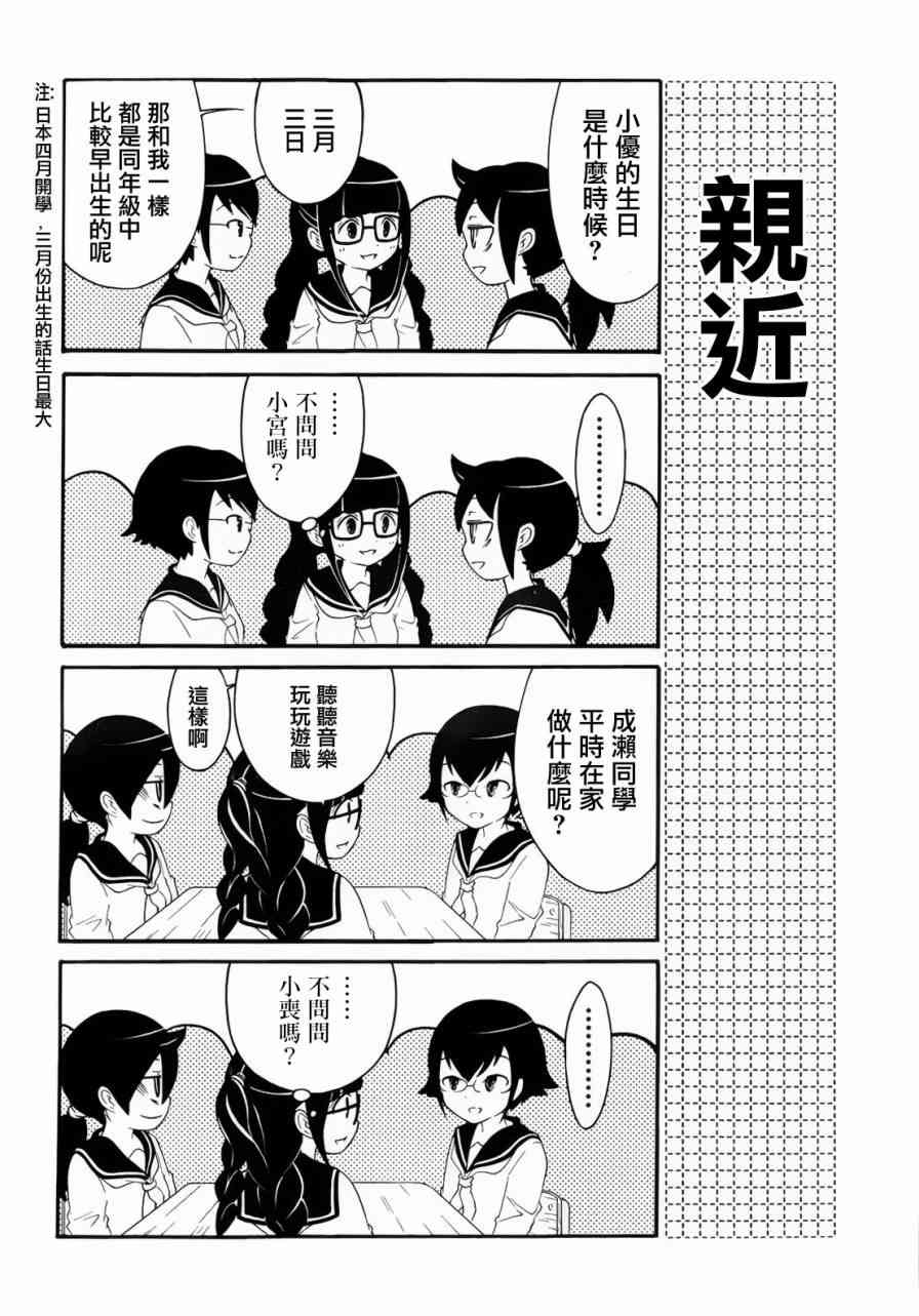 初中篇13
