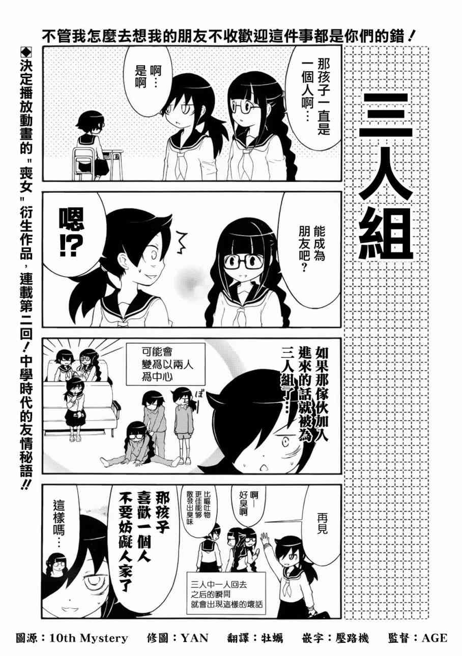 初中篇10