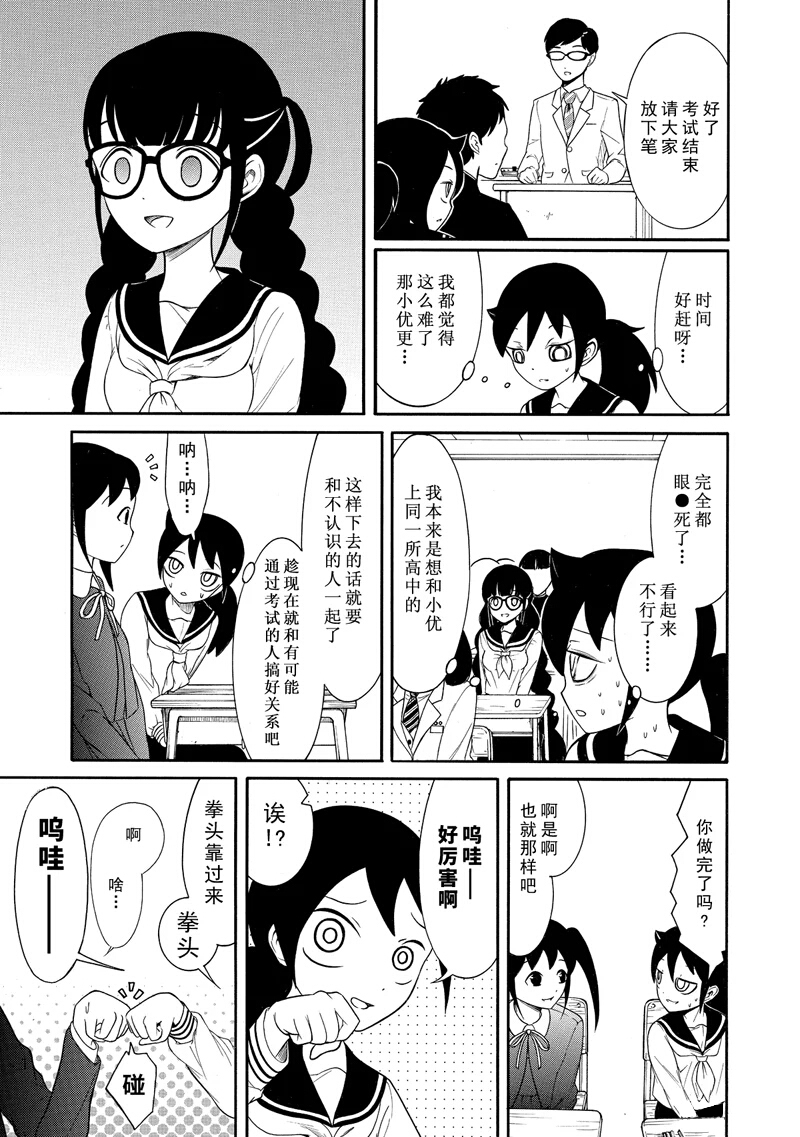 第112话4