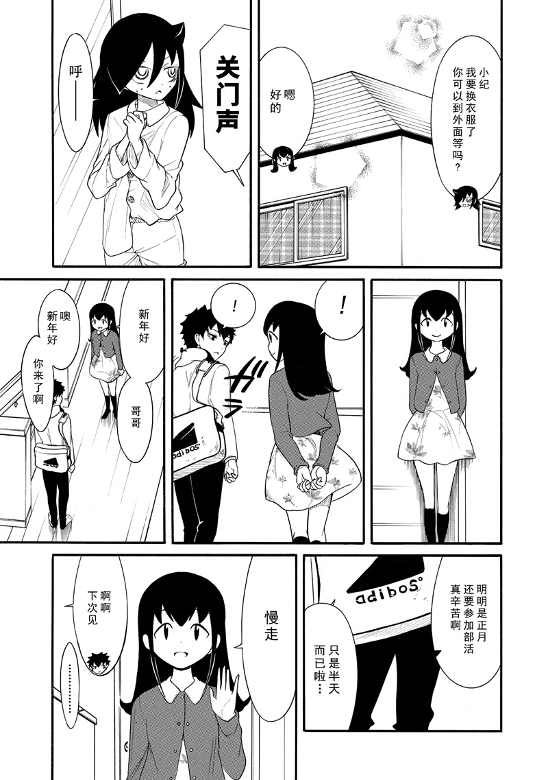 第106话2