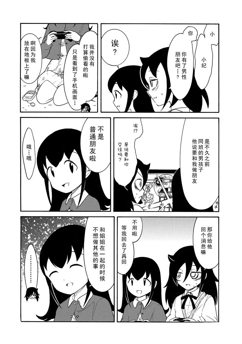 第106话4