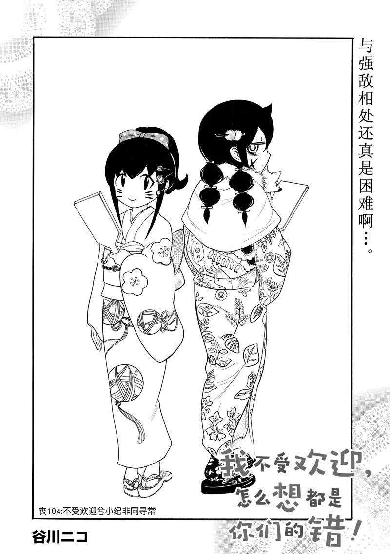 第106话1