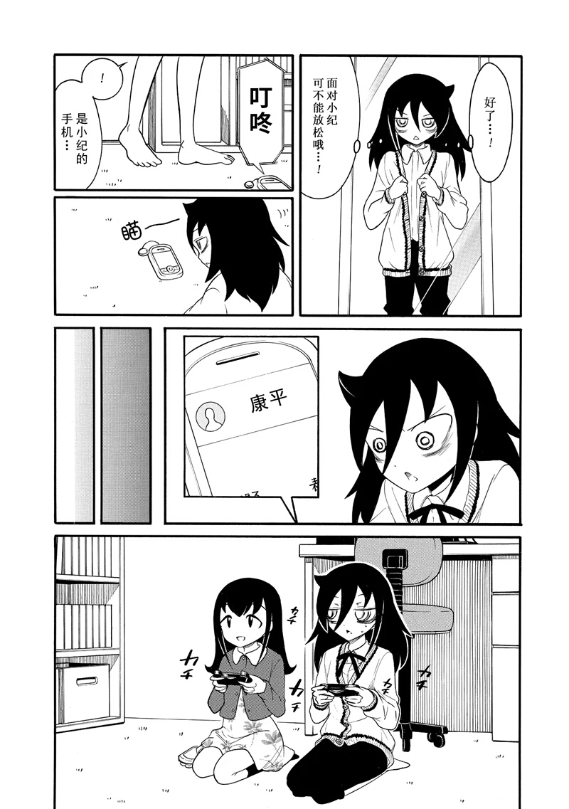 第106话3