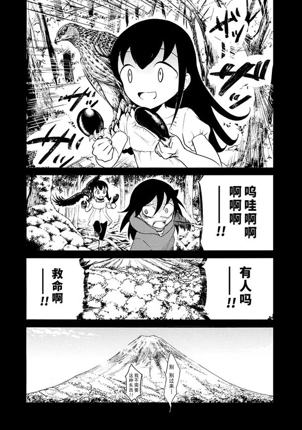第105话3
