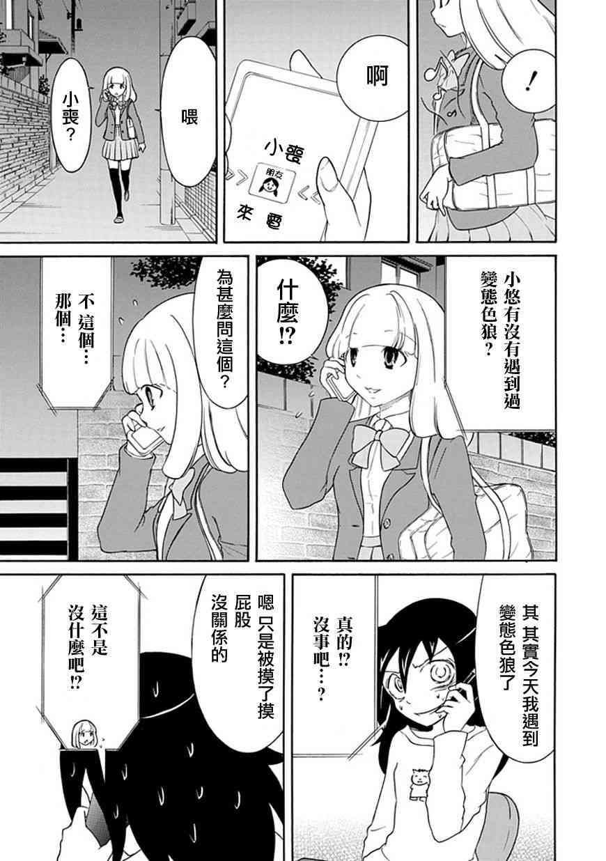 第24话4