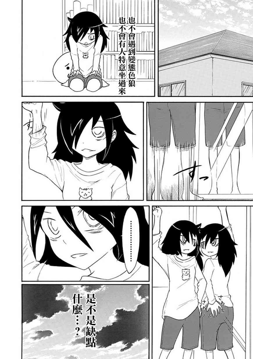 第24话3