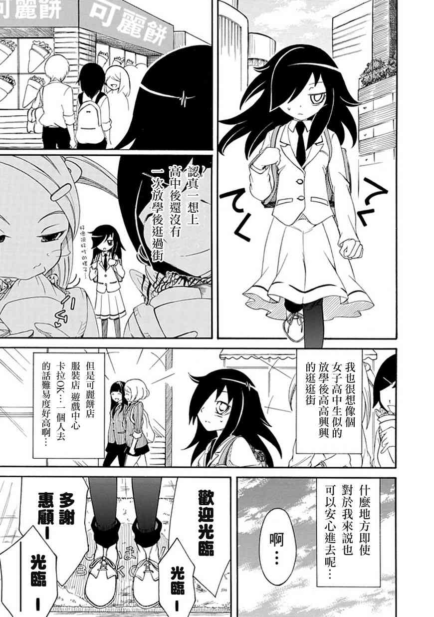 第4话2