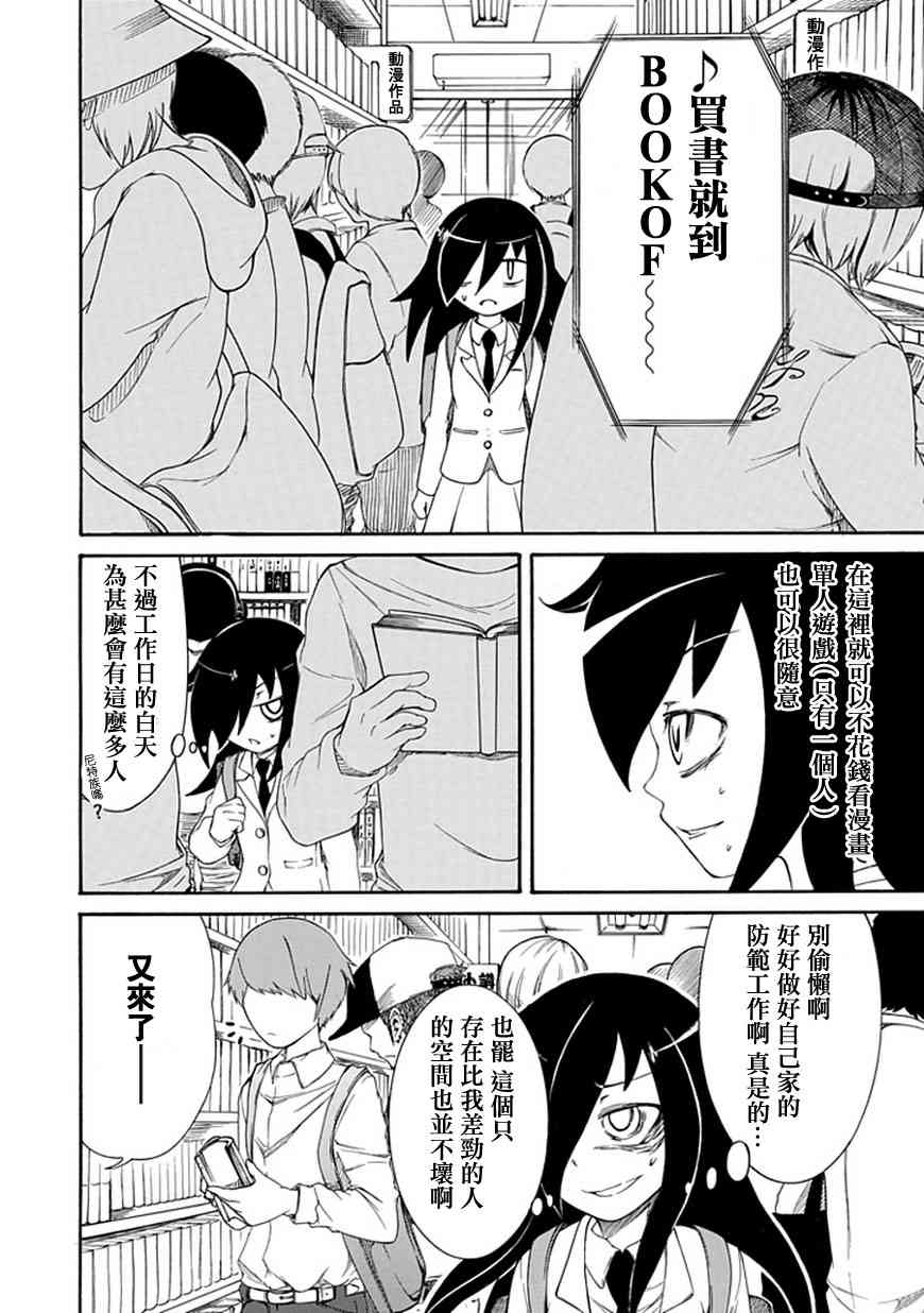 第4话3