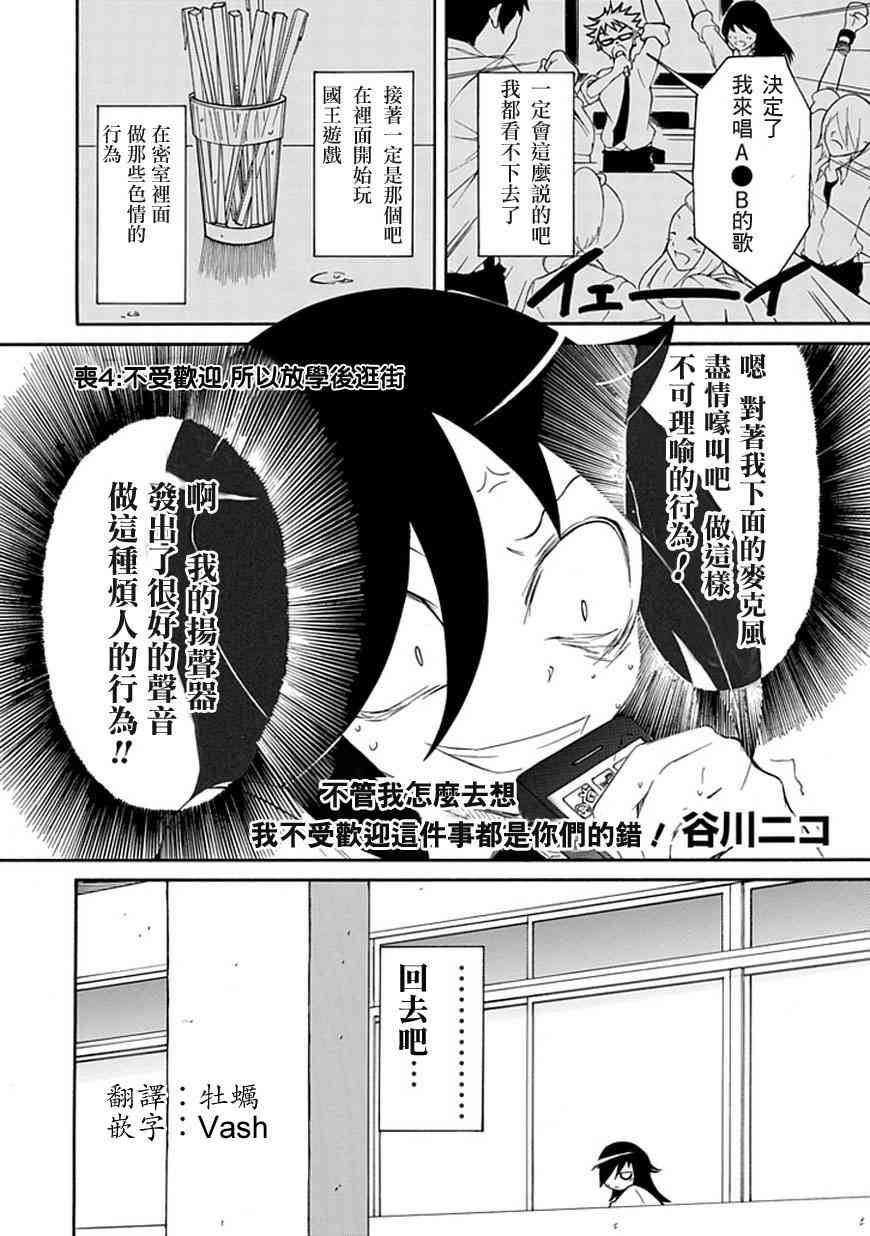 第4话1