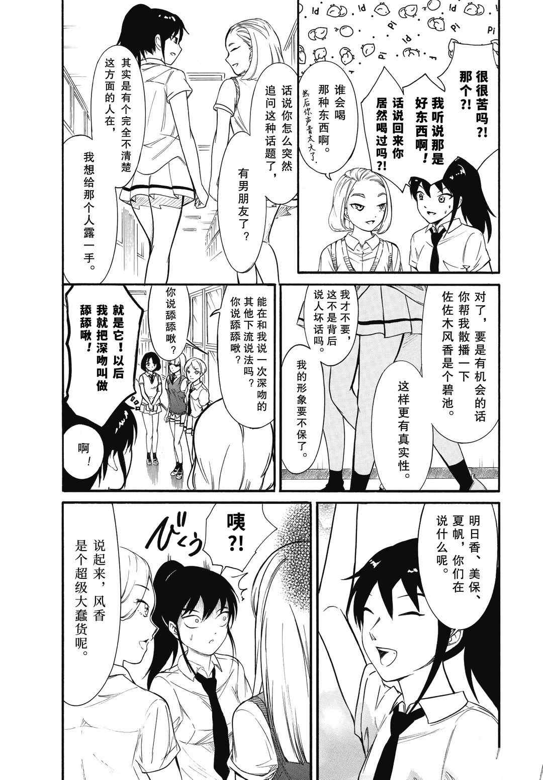 第184.5话试看版4