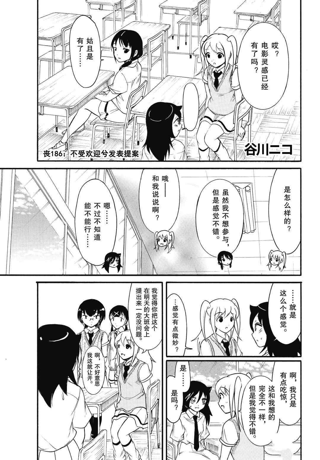 第186话试看版0