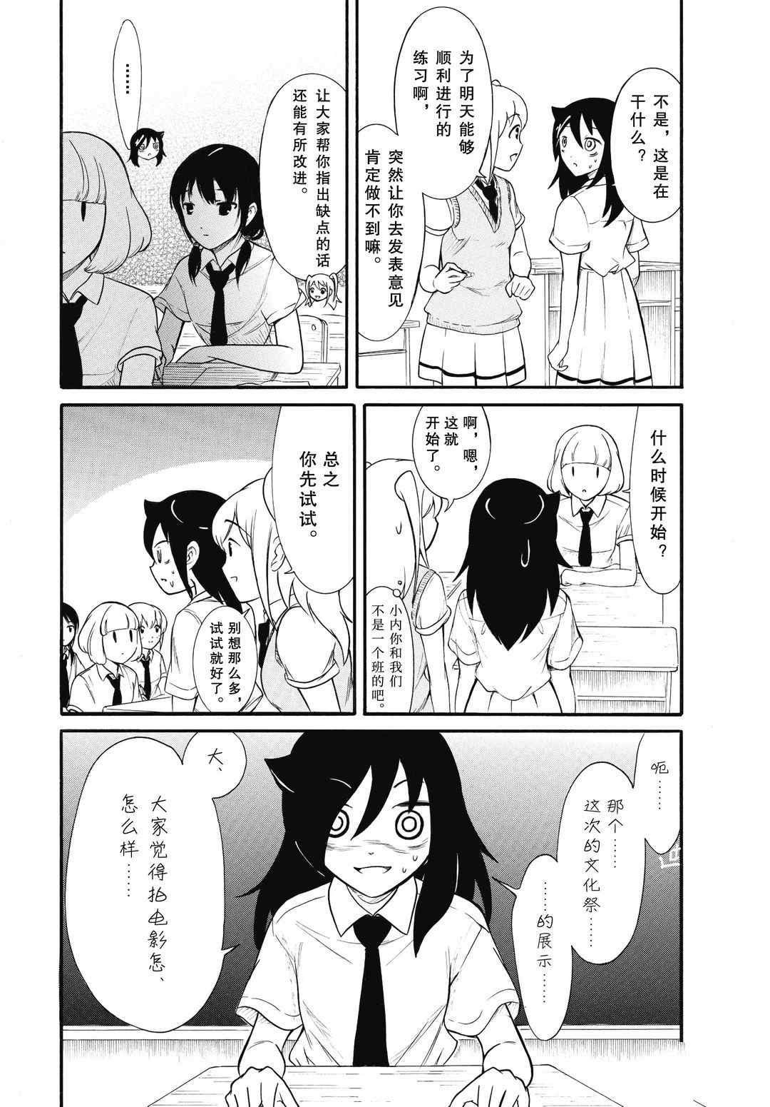 第186话试看版3