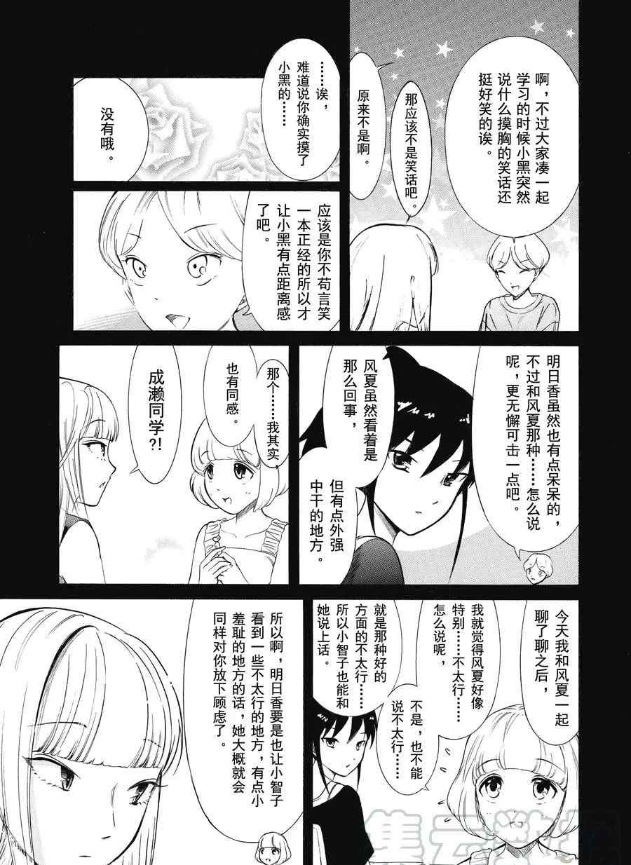第175.5话试看版4