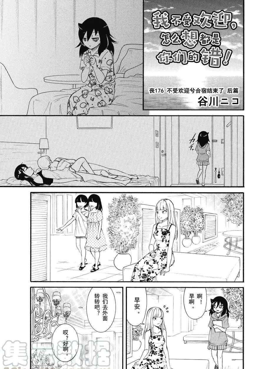 第175.5话试看版0