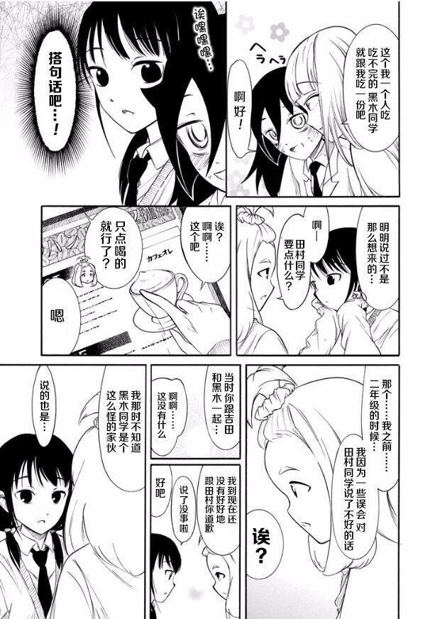第137话4