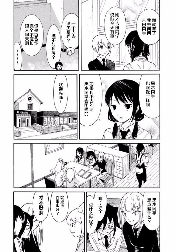 第137话3
