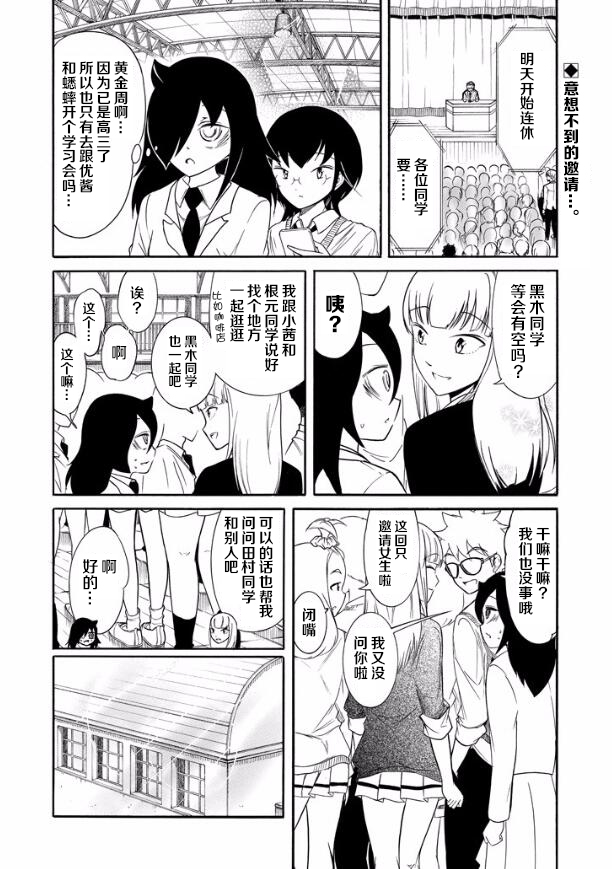 第137话1