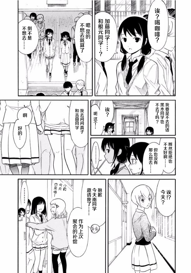 第137话2