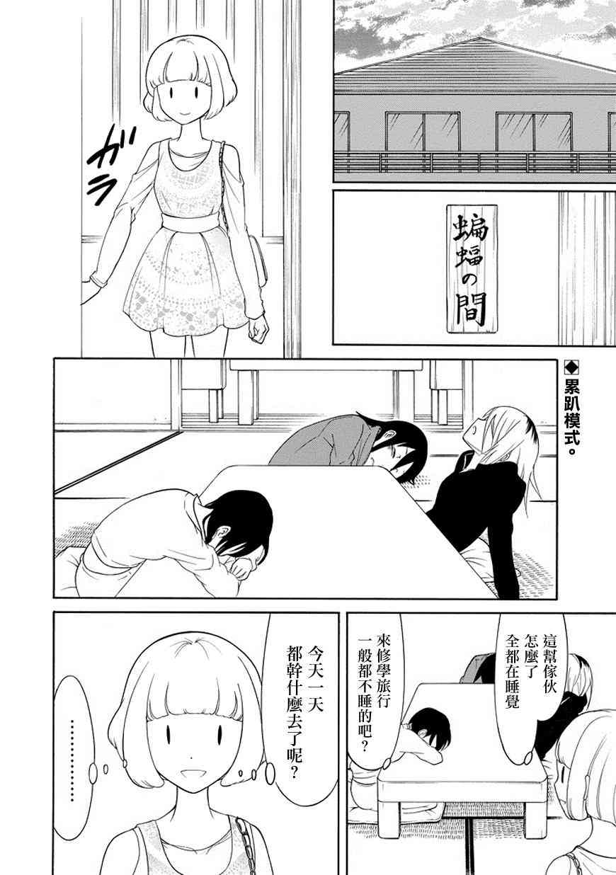 第77话1
